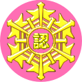 民間救急ロゴ